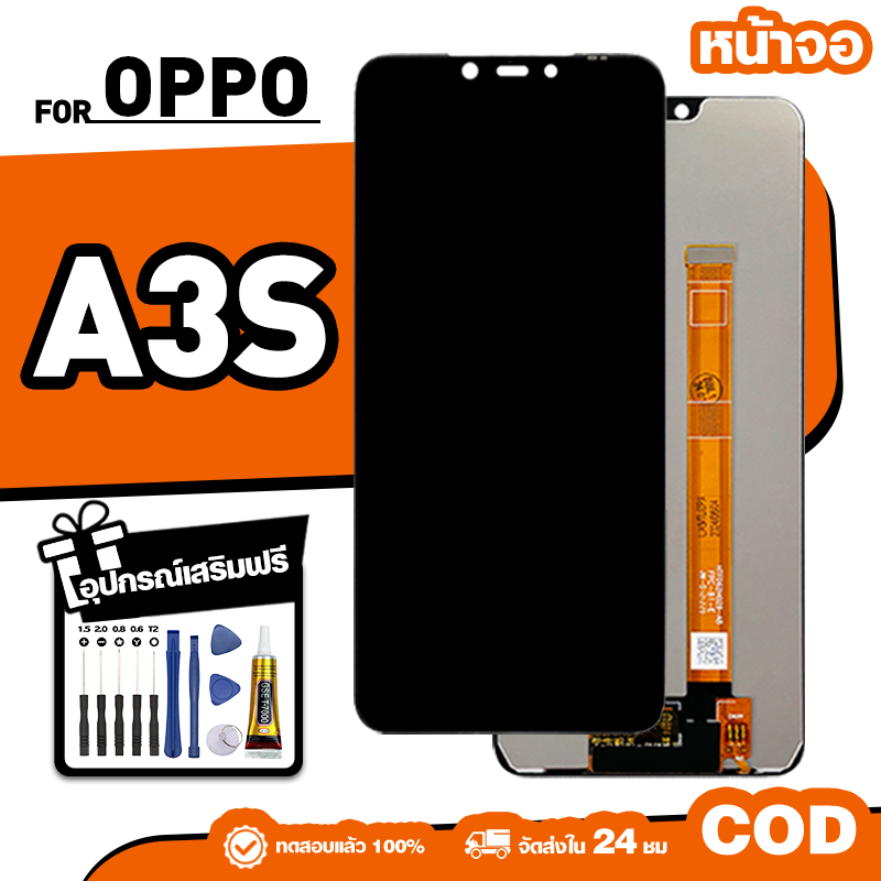 LCD ใหม่เอี่ยมจอ ใช้กับ OPPO A3S ทัชสกรีน หน้าจอ ใช้ได้กับ ออปโป้ a3s เครื่องมือฟรี จัดส่งใน 24ชม