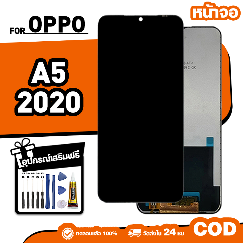 LCD ใหม่เอี่ยมจอ ใช้กับ OPPO A53S 5G,CPH2321 ทัชสกรีน หน้าจอ ใช้ได้กับ ออปโป้ a53s 5g เครื่องมือฟรี จัดส่งใน 24ชม