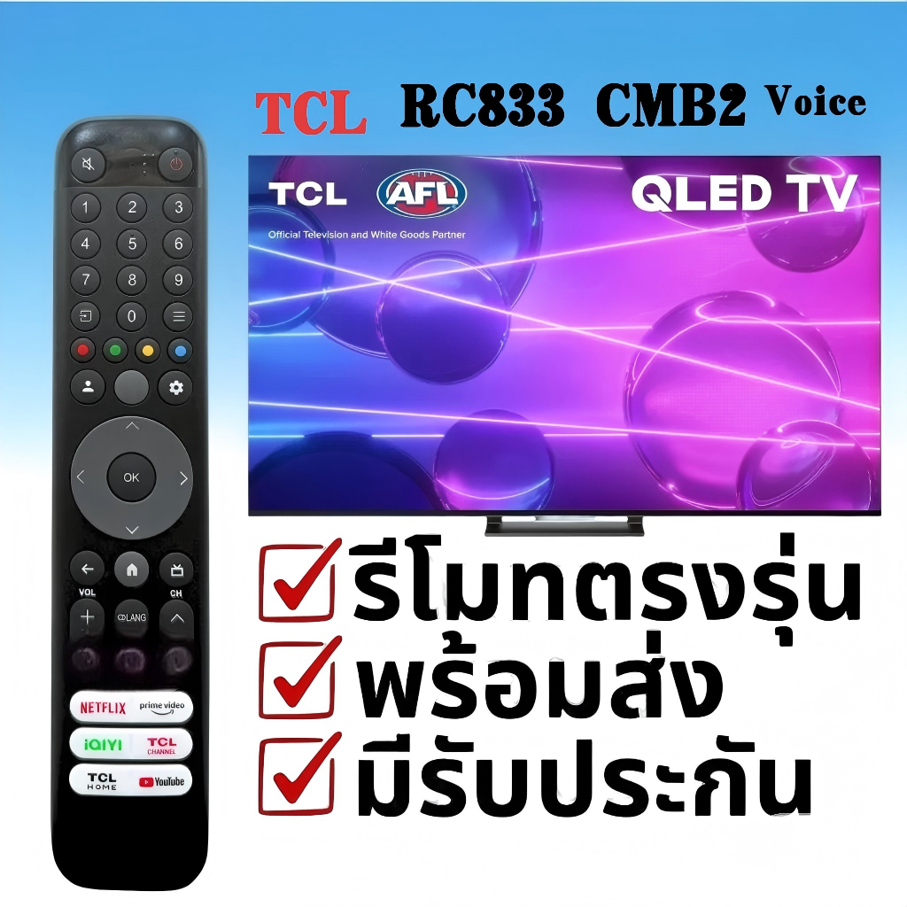 เหมาะสําหรับ TCL Smart TV Voice Remote Control รุ่น RC833 CMB2