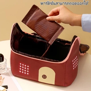 [พร้อมส่งในไทย] กระเป๋าเครื่องสำอางค์ สีหวานละมุน รูปทรงบ้าน พร้อมที่จับ อเนกประสงค์ แบบพกพา