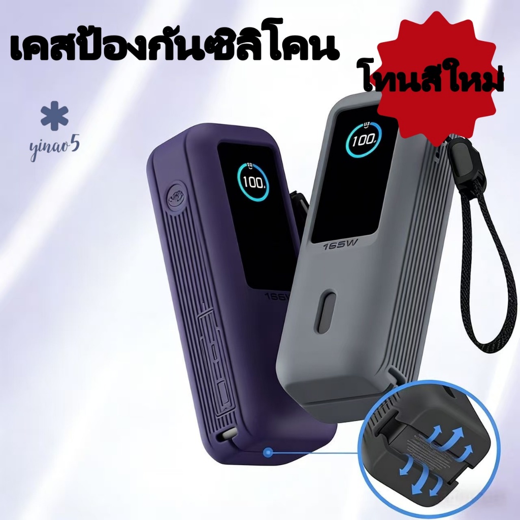 เหมาะสําหรับ Anker Zolo 165w Power Bank เคสป้องกัน Power