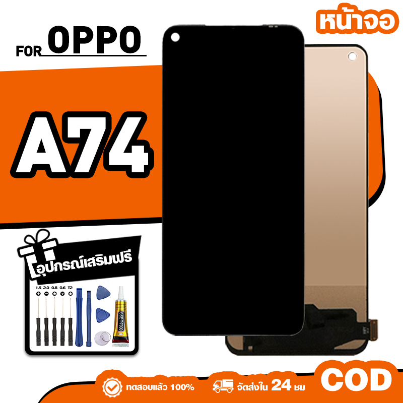 LCD ใหม่เอี่ยมจอ ใช้กับ OPPO A74 4G,CHP2219 ทัชสกรีน หน้าจอ ใช้ได้กับ ออปโป้ a74 เครื่องมือฟรี จัดส่งใน 24ชม