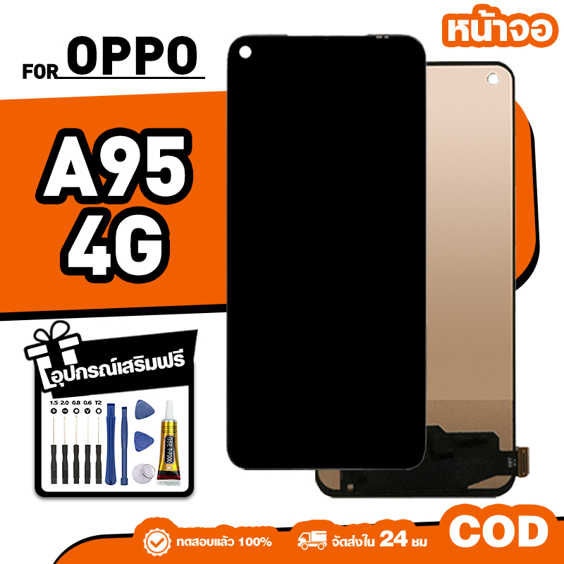 LCD ใหม่เอี่ยมจอ ใช้กับ OPPO A95 4G ทัชสกรีน หน้าจอ ใช้ได้กับ ออปโป้ a95 เครื่องมือฟรี จัดส่งใน 24ชม