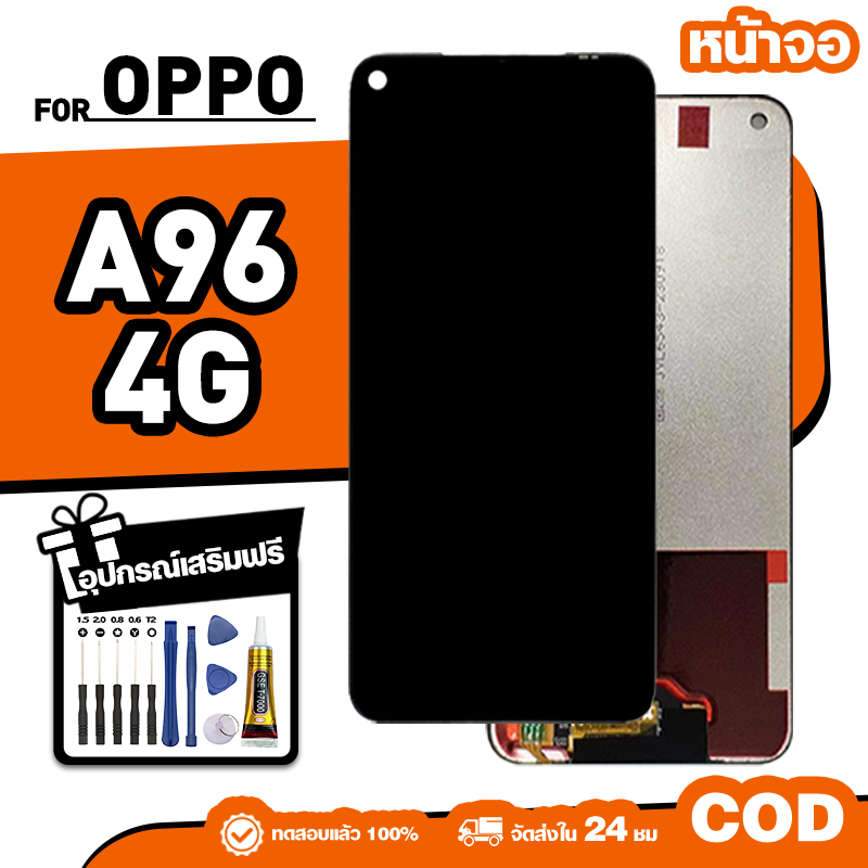 LCD ใหม่เอี่ยมจอ ใช้กับ OPPO A96 4G ทัชสกรีน หน้าจอ ใช้ได้กับ ออปโป้ a96 เครื่องมือฟรี จัดส่งใน 24ชม