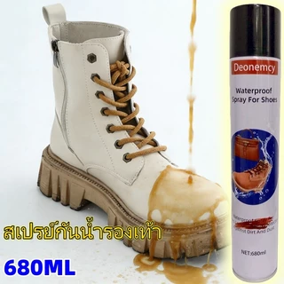 680 มล. สเปรย์กันน้ํานาโน ปกป้องรองเท้า เสื้อผ้า และกระเป๋าจากคราบและน้ํา สเปรย์กันน้ํารองเท้า.การบํารุงรักษารองเท้า