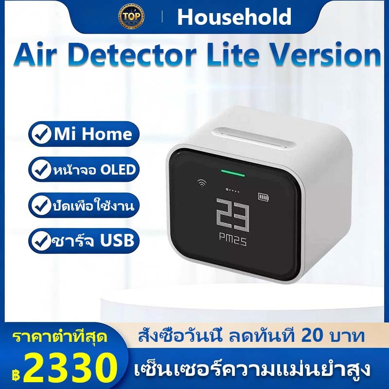 Qingping Air Detector Lite เครื่องวัดคุณภาพอากาศ PM2.5 แสดงอุณหภูมิและความชื้นแบบเรียลไทม์