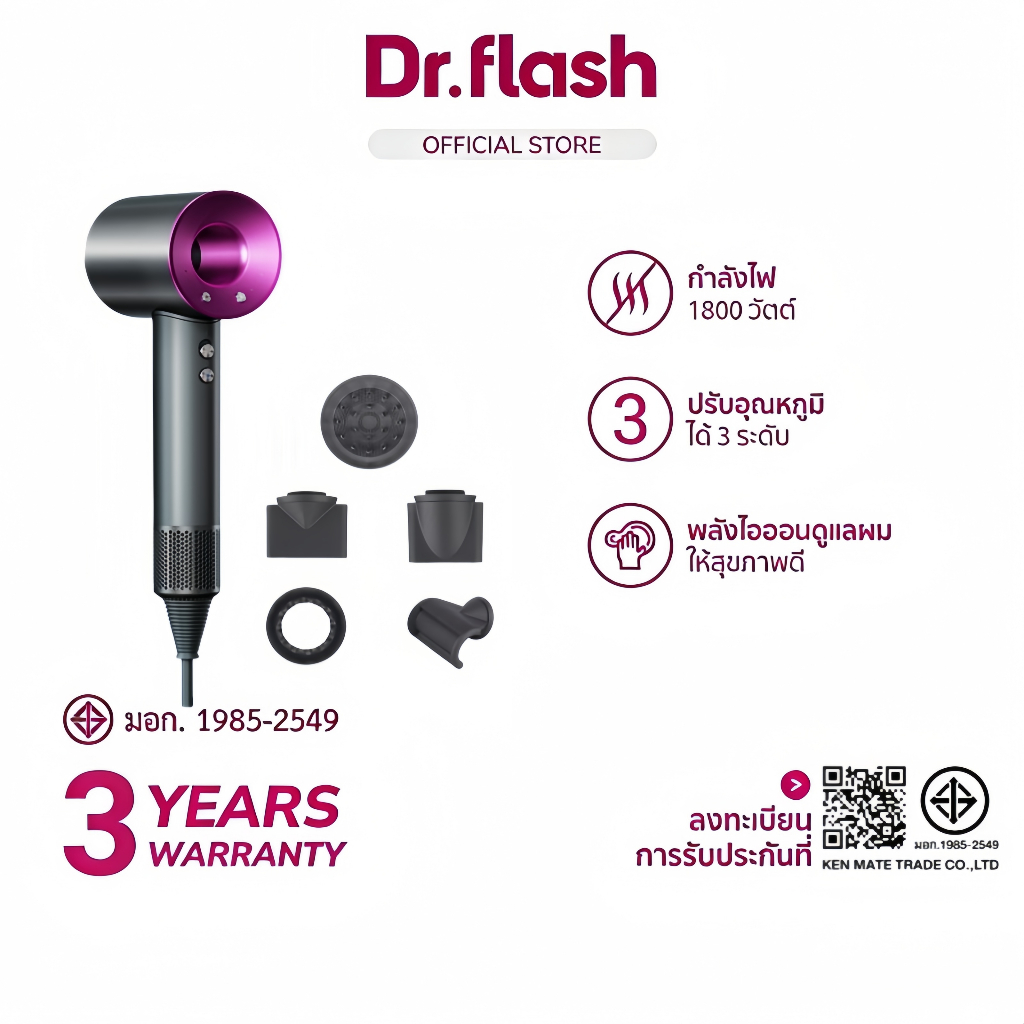 Dr.Flash High-speed Hair Dryer ไดร์เป่าผม ไดเป่าผม 220000 รอบ/นาที 6 พันล้านไอออนลบ 20m/s ไดรเป่าผม