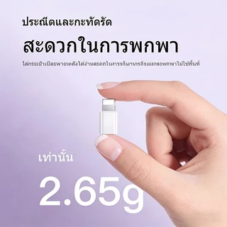อะแดปเตอร์ชายชาร์จเร็วและแฟลช Type C ออกแบบมาสําหรับชาร์จเร็ว IP ตัวแปลง USB C เข้ากันได้กับ IP