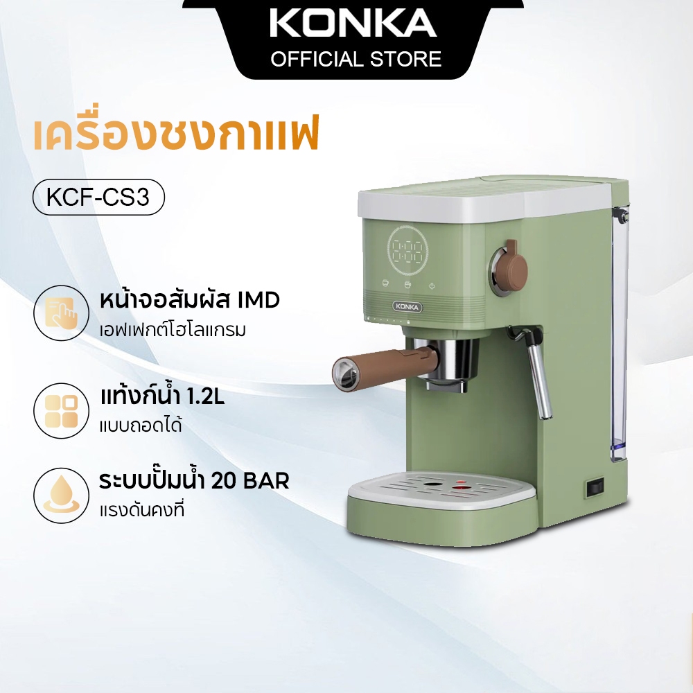 KONKA เครื่องชงกาแฟ เครื่องชงกาแฟแคปซูล Smart Espresso Machine เย็น/ร้อน Brew เครื่องชงกาแฟแผงสัมผัสพร้อมเครื่องตีฟองนมอัตโนมัติ