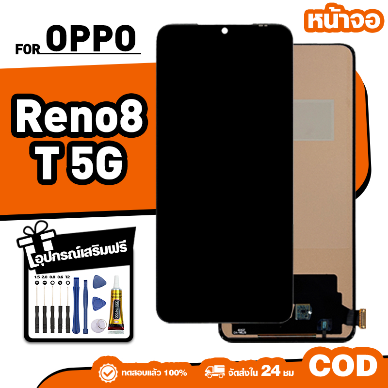 LCD ใหม่เอี่ยมจอ ใช้กับ OPPO Reno8 T 5G,CPH2505 ทัชสกรีน หน้าจอ ใช้ได้กับ ออปโป้ reno8t 5g เครื่องมือฟรี จัดส่งใน 24ชม