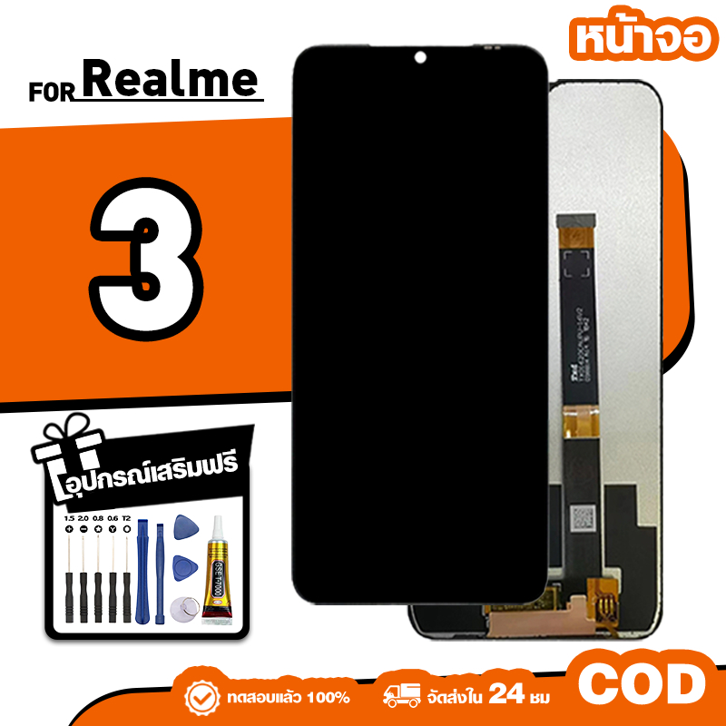 LCD ใหม่เอี่ยมจอ ใช้กับ Realme C21 ทัชสกรีน หน้าจอ ใช้ได้กับ เรียวมี c21 เครื่องมือฟรี จัดส่งใน 24ชม
