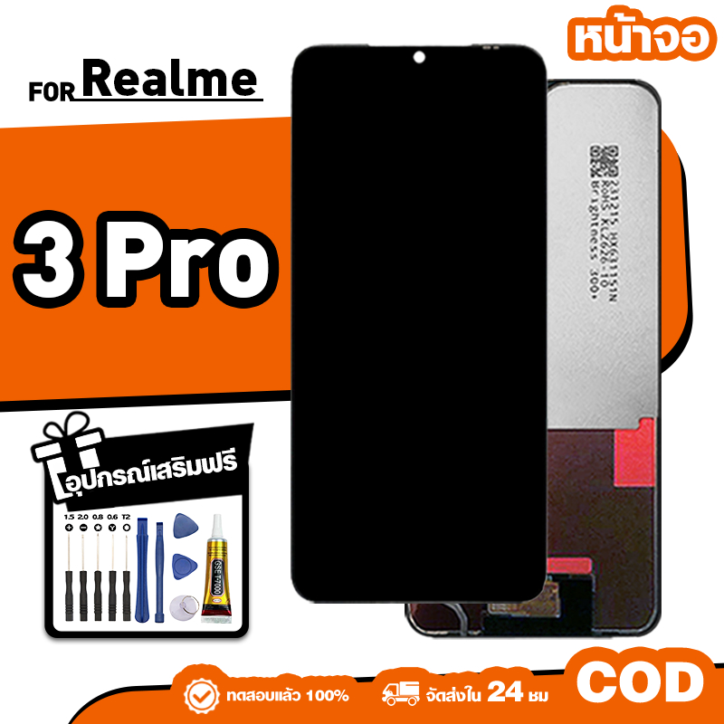 LCD ใหม่เอี่ยมจอ ใช้กับ Realme 3 Pro,RMX1851 ทัชสกรีน หน้าจอ ใช้ได้กับ เรียวมี 3pro เครื่องมือฟรี จัดส่งใน 24ชม
