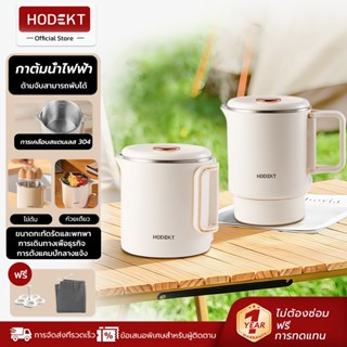 กาต้มน้ำไฟฟ้า HODEKT ขนาด 1 ลิตร อเนกประสงค์ ต้มน้ำได้เร็วภา…