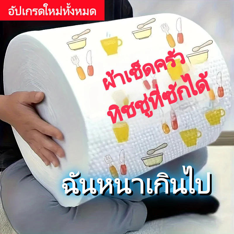 ครัวทิ้งจานดูดซับน้ํามันผ้าอเนกประสงค์กระดาษม้วนดูดซับน้ํามันขี้เกียจน้ํามันดูดซับเช็ดผ้าล้างทําความสะอาดได้บนโต๊ะอาหารทําความสะอาดผ้าขนหนูสามารถใช