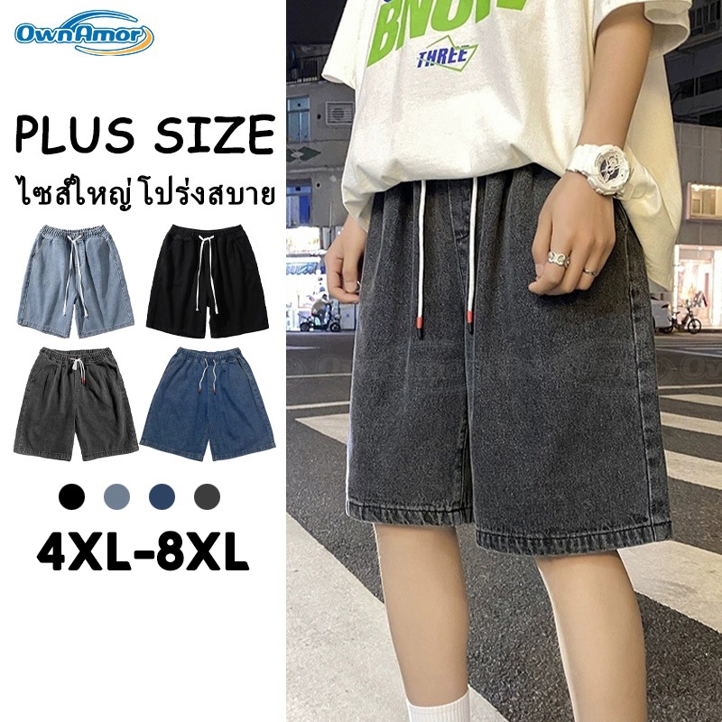 【4XL-8XL】กางเกงยีนส์ขาสั้นผู้ชาย ไซส์ใหญ่ ใส่สบาย ทรงหลวม High Street หล่อกางเกงขากว้าง
