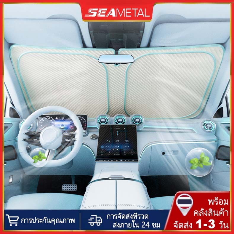 SEAMETAL ม่านบังแดดรถยนต์ ม่านบังแดดกระจกหน้า ม่านบังแดดภายในรถ Baffle Sun Protection ฉนวนกันความร้อน ม่านบังแดด