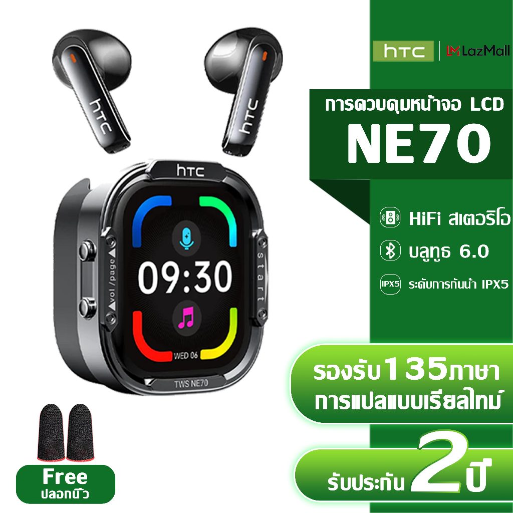 HTC NE70 รองรับการแปลวิดีโอ หูฟังแปลภาษา AI หูฟังบลูทูธ Bluetooth 6.0 แปลได้ 134 ภาษา หูฟังแปลภาษา หูฟัง AI แปลภาษาสด หน้าจอ LED อัจฉริยะ หูฟัง เกี่ยว หู ไร้สาย คุณภาพเสียง HiFi เทคโนโลยีตัดเสียงรบกวน ASMR