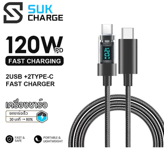 120W 6A USB C TO Type C สายชาร์จดิจิตอล PD สายชาร์จเร็ว สำหรับ HW Sams Phone 1เมตร รับประกัน 3 ปี