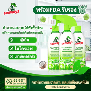Seaways All-Purpose Cleaner คราบน้ำมันเบา โฟมหนา ไม่ต้องล้าง ขจัดกลิ่น ต้านเชื้อแบคทีเรีย 99.9%