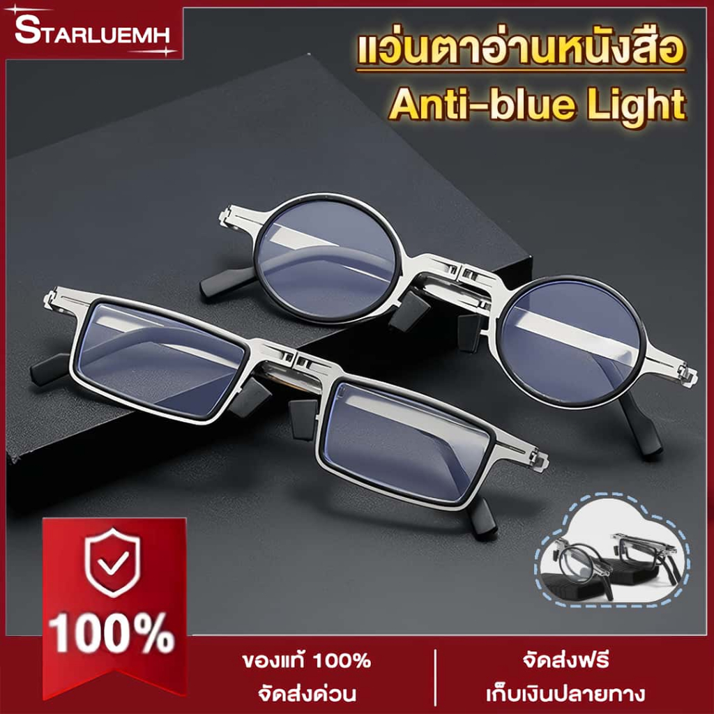 แว่นตาอ่านหนังสือ โลหะ แบบพกพา พับได้ ป้องกันแสงสีฟ้า ป้องกันความเมื่อยล้า สไตล์วินเทจ ทรงกลม สี่เหลี่ยม แว่นสายตายาว+100 ถึง+400 พร้อมเคส
