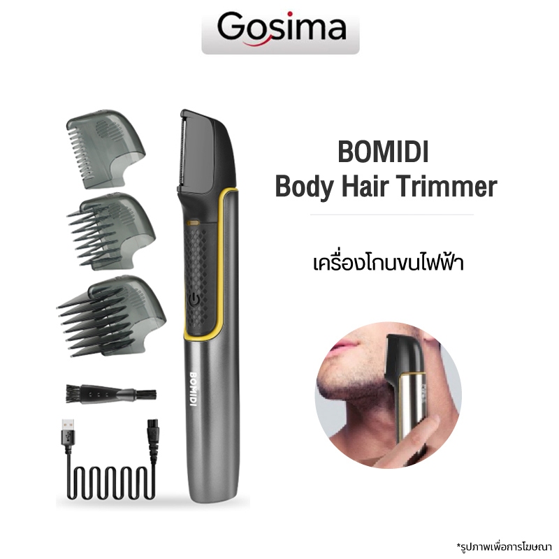 BOMIDI HT1 Pro Body Hair Trimmer เครื่องโกนขนไฟฟ้า หวีรอง 3 ขนาดที่แตกต่างกัน ออกแบบให้กันน้ำระดับ I