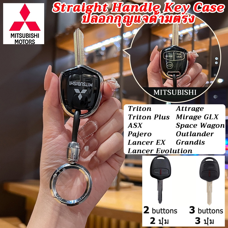 Triton ASX Mirage Attrage Pajero MITSUBISHI old blade Key holder Space Wagon Outlander Lancer EX Lancer Evolution Grandis ตรงจับฝาครอบกุญแจ