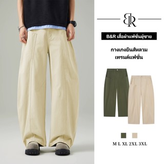 B&R กางเกงยีนส์ทรงหลวม สีพื้น ความรู้สึกเชิงออกแบบ ดูผอมสูง …