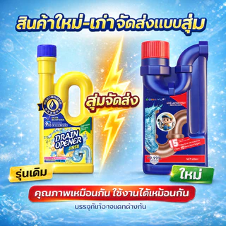 เห็นผลทันที MK น้ำยาทะลวงท่อ น้ำยาท่อตัน น้ำยาทะลวงท่ออุดตัน สามารถย่อยสลายไขมัน ผม เศษอาหาร แก้ปัญหาท่อตันและชักโครกตัน ใช้งานง่าย ไม่ทำลาย ผงสลายตัน