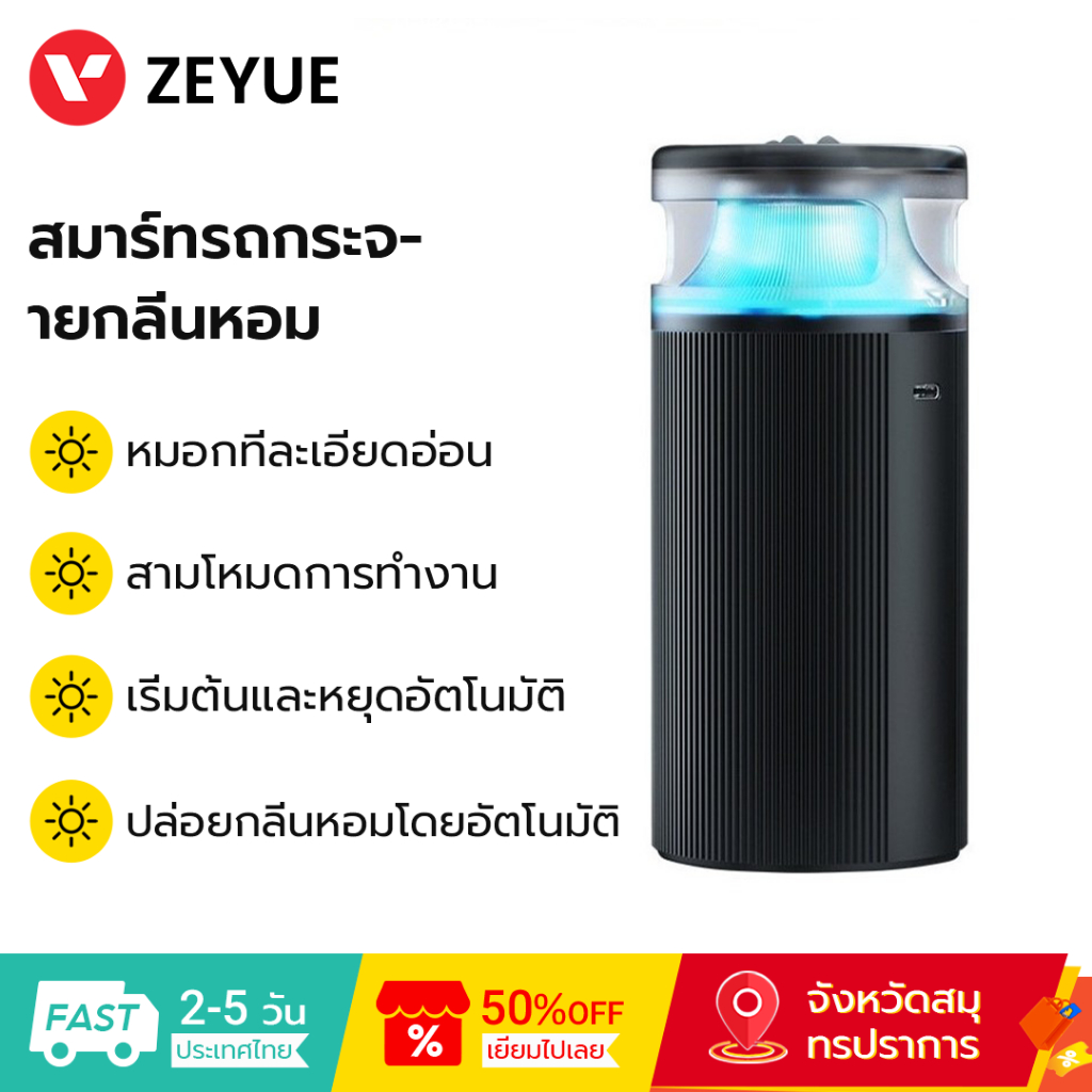 3Life Smart Scent Diffuser พร้อมเอฟเฟกต์แสง LED สีสันสดใสลบกลิ่นการตั้งค่าจับเวลา 1H/2H/3H