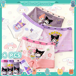 กางเกงในเด็กผู้หญิง ชุด4ชิ้น ชุดชั้นในสำหรับเด็ก ลายการ์ตูนพ…
