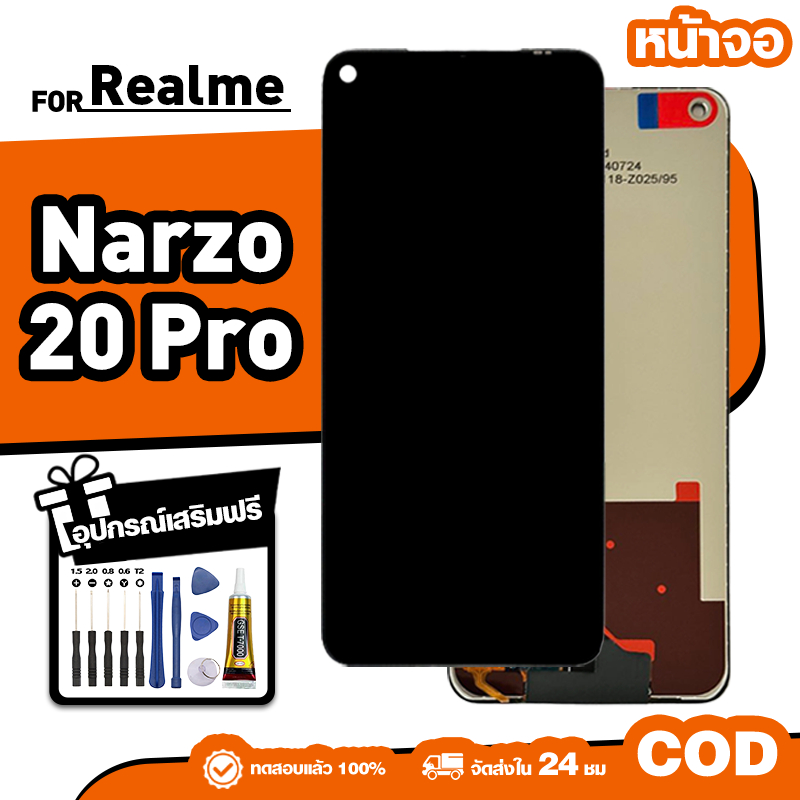 LCD ใหม่เอี่ยมจอ ใช้กับ Realme Narzo 20 Pro ทัชสกรีน หน้าจอ ใช้ได้กับ เรียวมี narzo20 pro เครื่องมือ
