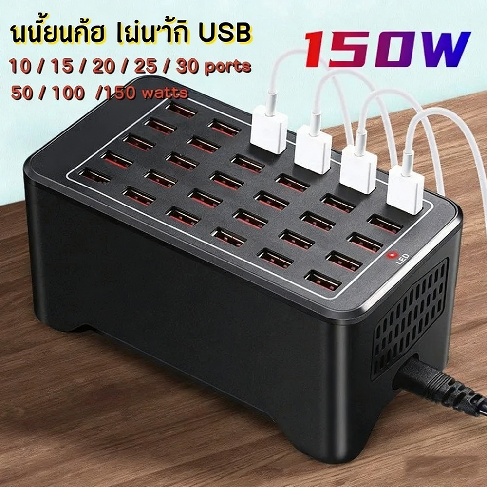 150w สถานีชาร์จ USB 10 15 20 25 30 หลายพอร์ต Universal Desktop USB Charger สําหรับโทรศัพท์และแท็บเล็ต US EU UK Power Adapter
