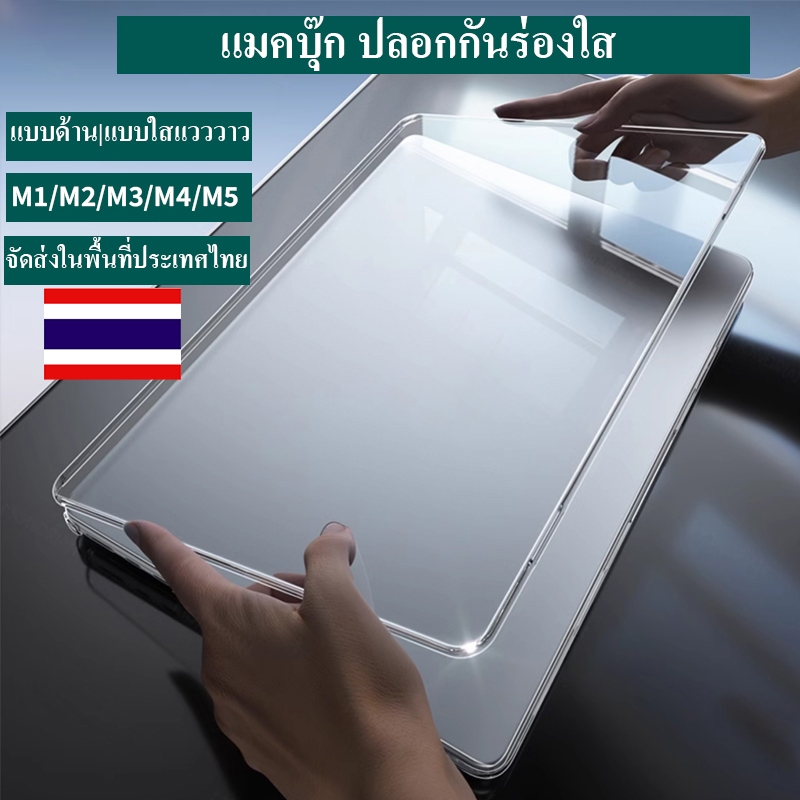 เคสคริสตัลใส และฝาครอบกันฝุ่น และแป้นพิมพ์ สําหรับ Macbook M4 2023 Air 15 A2941 A2681 Air 13 M1 Macbook 2022 M2 A2337 A2338 Pro 13 14 นิ้ว M3 A2442 A2485