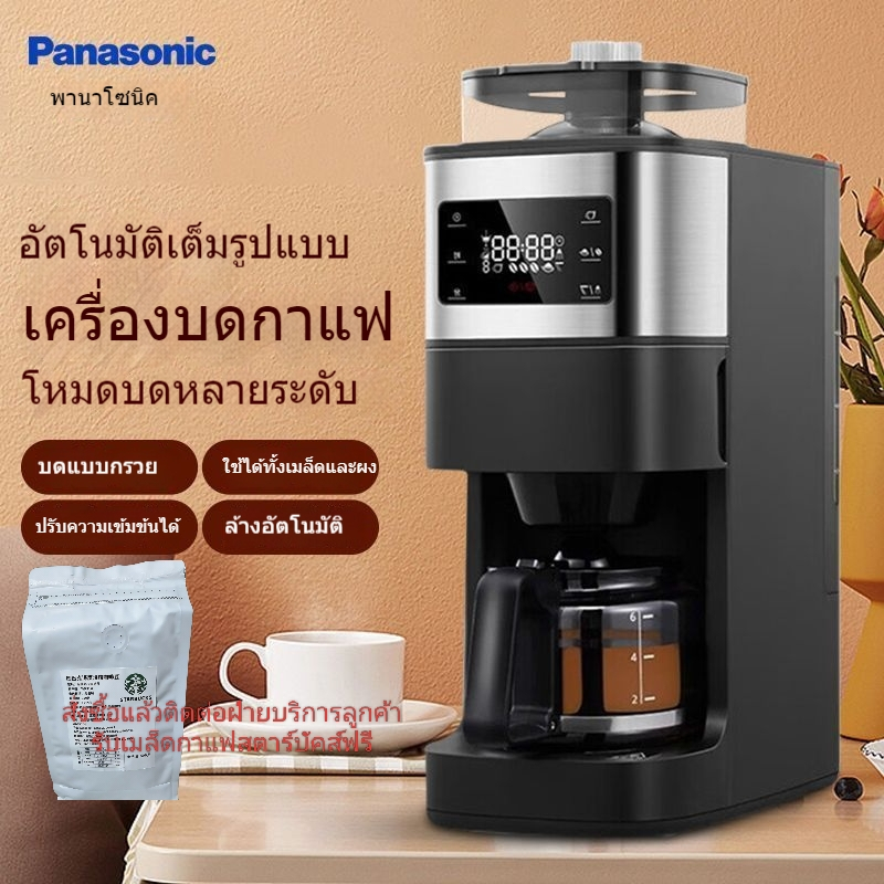 Panasonic coffee machine with detachable touch screen, home automatic full-automatic cleaning, scheduled brewing, smart Americanเครื่องชงกาแฟพานาโซนิคแบบถอดได้และระบบสัมผัส-style grinding