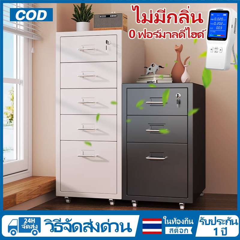 ตู้โลหะมีล้อ 3/5/6L ตู้เก็บเอกสารสํานักงานอเนกประสงค์ใช้ในครัวเรือนตู้เก็บของแบบล็อคได้
