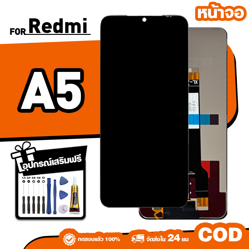 LCD ใหม่เอี่ยมจอ ใช้กับ Redmi A5 ทัชสกรีน หน้าจอ ใช้ได้กับ ข้าวแดง a5 เครื่องมือฟรี จัดส่งใน 24ชม