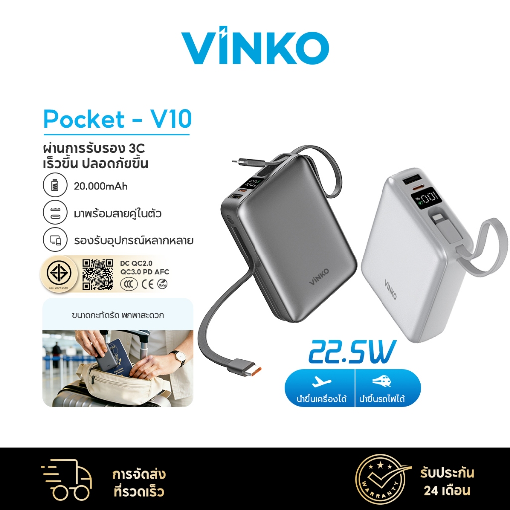 [CCC+QC3.0]VINKO Pocket V9V10 Powerbank 20000mAh Type-C สายไฟ 22.5W Fast Charging WIth จอแสดงผล 1000