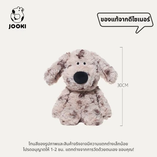 JOOKI Puppy หมาน้อยแดนนี่ ตุ๊กตาหมาน่ารัก สีเทา Plush Toys ของเล่นเด็ก ของขวัญวันเกิด