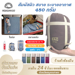 【จัดส่งภายใน 24 ชั่วโมง】ถุงนอนน้ําหนักเบา สำหรับผู้ใหญ่ตั้งแคมป์กลางแจ้ง Sleeping Bag -3℃~15℃ ขนาดกระทัดรัด น้ำหนักเบา พกพาไปได้ทุกที่