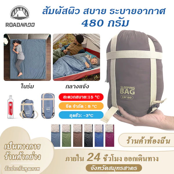 【จัดส่งภายใน 24 ชั่วโมง】ถุงนอนน้ําหนักเบา สำหรับผู้ใหญ่ตั้งแคมป์กลางแจ้ง Sleeping Bag -3℃~15℃ ขนาดกระทัดรัด น้ำหนักเบา พกพาไปได้ทุกที่