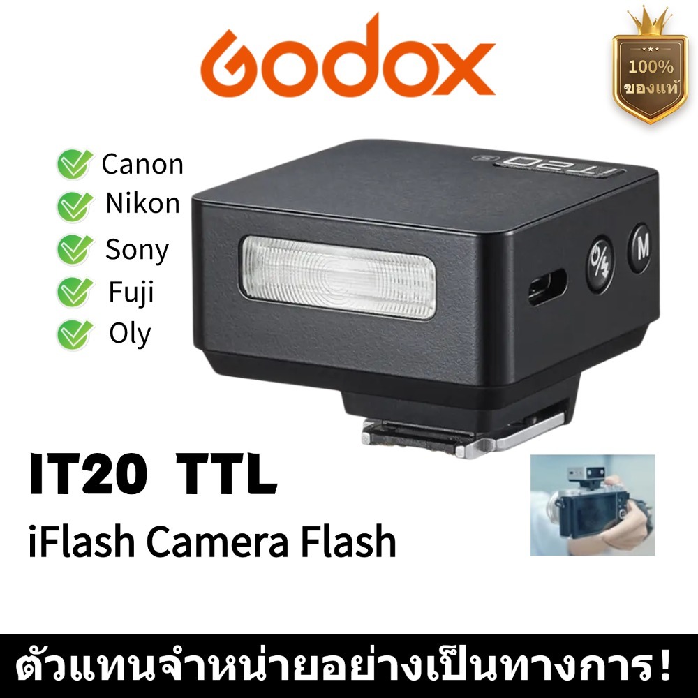 Godox Flash iT20 -TTL, Lithium Battery, iFlash, Pocket Flash ( For Ricoh และอื่นๆ, TR, FR-R ) / Digi