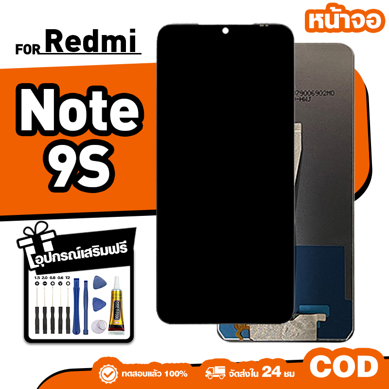 LCD ใหม่เอี่ยมจอ ใช้กับ Redmi Note 9S ทัชสกรีน หน้าจอ ใช้ได้กับ ข้าวแดง note 9s เครื่องมือฟรี จัดส่งใน 24ชม