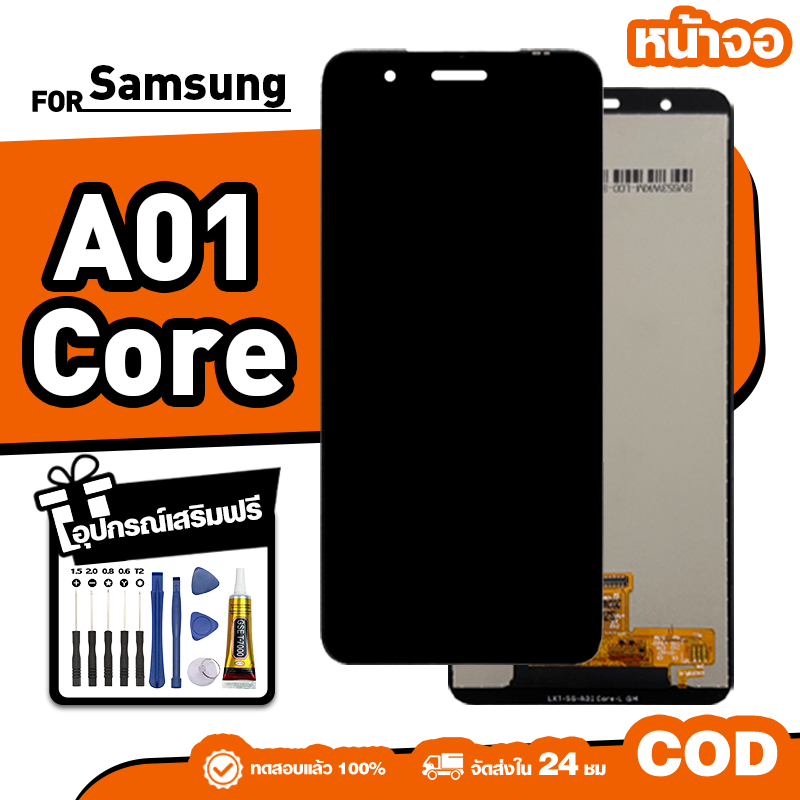 LCD ใหม่เอี่ยมจอ ใช้กับ Samsung A01 Core,A013 ทัชสกรีน หน้าจอ ใช้ได้กับ ซัมซุง a01 core เครื่องมือฟรี จัดส่งใน 24ชม