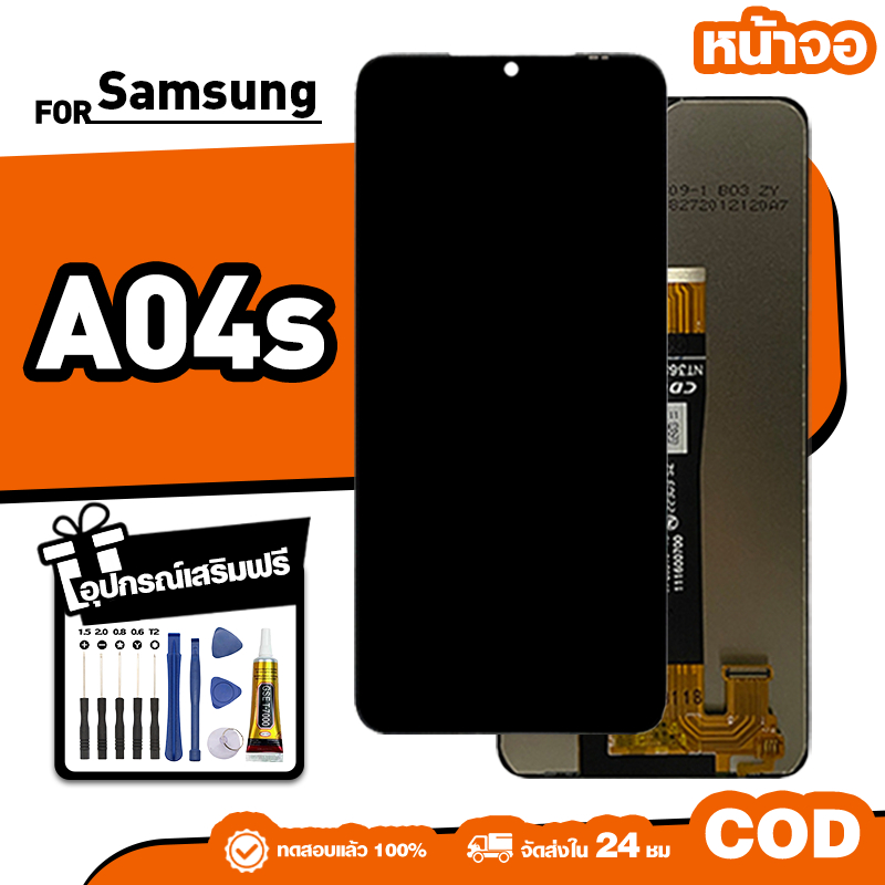 LCD ใหม่เอี่ยมจอ ใช้กับ Samsung A04S,A047F ทัชสกรีน หน้าจอ ใช้ได้กับ ซัมซุง a04s เครื่องมือฟรี จัดส่งใน 24ชม ราคา ถูกที่สุด ดีลบีเคเค