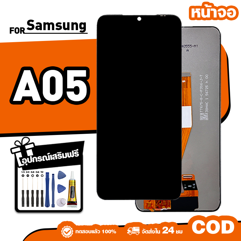 LCD ใหม่เอี่ยมจอ ใช้กับ Samsung A05 ทัชสกรีน หน้าจอ ใช้ได้กับ ซัมซุง a05 เครื่องมือฟรี จัดส่งใน 24ชม