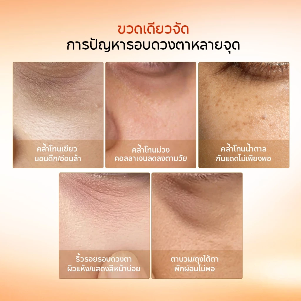 PAPA FEEL 5D Peptide ครีมบำรุงรอบดวงตา 15g ลดริ้วรอย ชุ่มชื้นล้ำลึก Eye Cream ลดรอยคล้ำ ผิวกระจ่างใส เหมาะสำหรับผิวแพ้ง่าย thumbnail 4