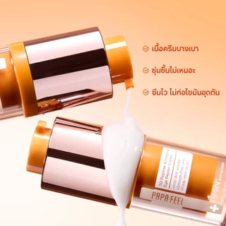 PAPA FEEL 5D Peptide ลดริ้วรอย Anti-Aging ลดริ้วรอย ขอบตาคล้ำ กระชับใต้ตา สำหรับผิวแพ้ง่าย อายครีม 15g