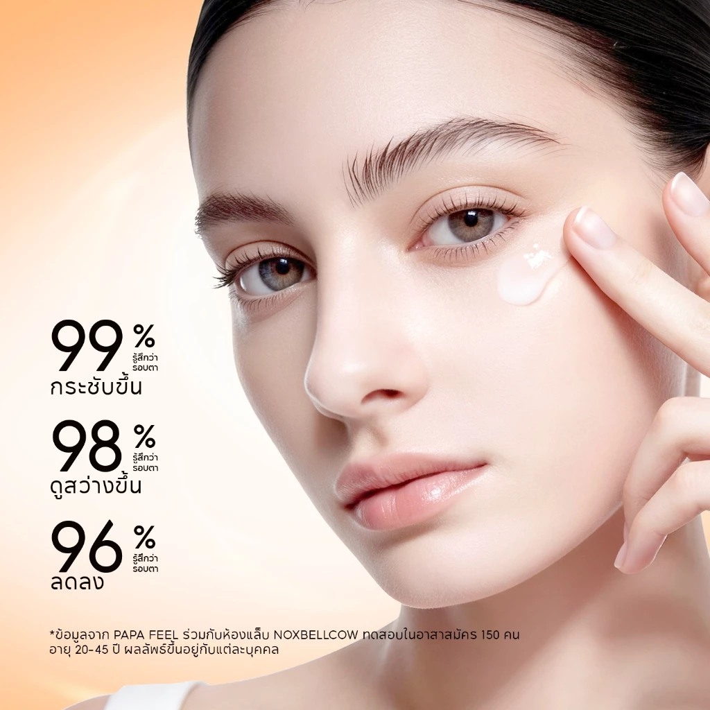 PAPA FEEL 5D Peptide ครีมบำรุงรอบดวงตา 15g ลดริ้วรอย ชุ่มชื้นล้ำลึก Eye Cream ลดรอยคล้ำ ผิวกระจ่างใส เหมาะสำหรับผิวแพ้ง่าย thumbnail 6