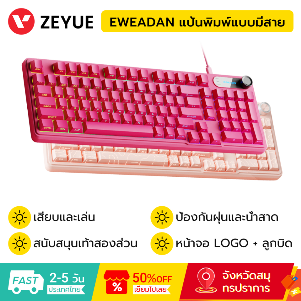 EWEADN V102 คีย์บอร์ดแบบมีสายพร้อมจอแสดงผล Screen & Media Knob RGB คีย์บอร์ดเงียบสําหรับแล็ปท็อป PC 