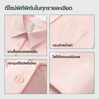 ✅ รุ่นขายดี-แมตช์ง่ายทุกลุค ✅ รุ่นใหม่ NEAU Redefine เสื้อเชิ้ตผู้หญิงทรงหลวม Oversized ใส่สบาย ไม่ร้อน ไม่ยับง่าย ใส่ได้ทุกวัน กันแดด UPF300+ มี 4 สีให้เลือก